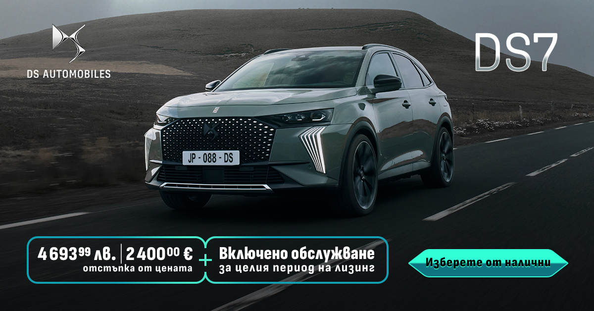 25-11-ds7_BG_DS_VN_DS7_Promo_RTB-RPR_A_TF_CLICKS_NA_NA_webbaner