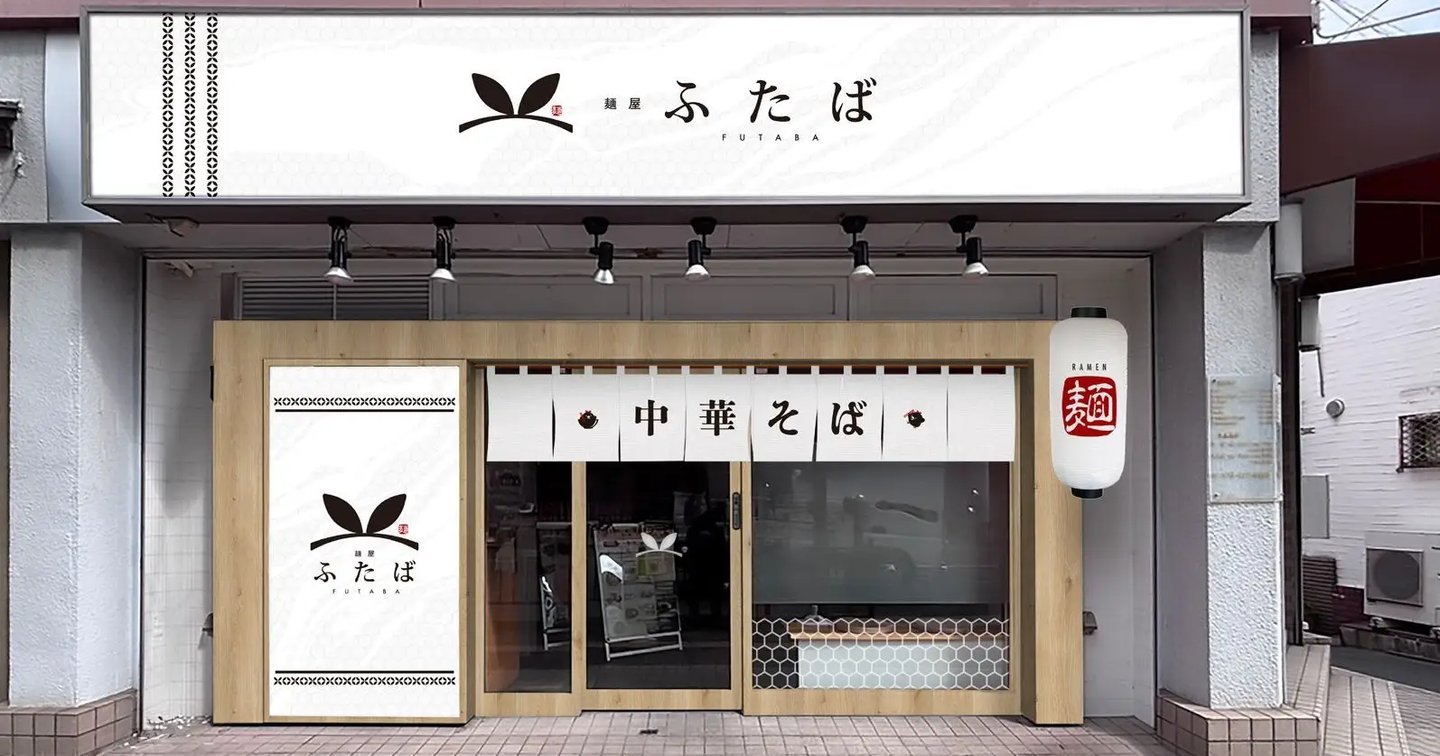 麺屋ふたばが北野田でリニューアルオープン | サカイタイムズ