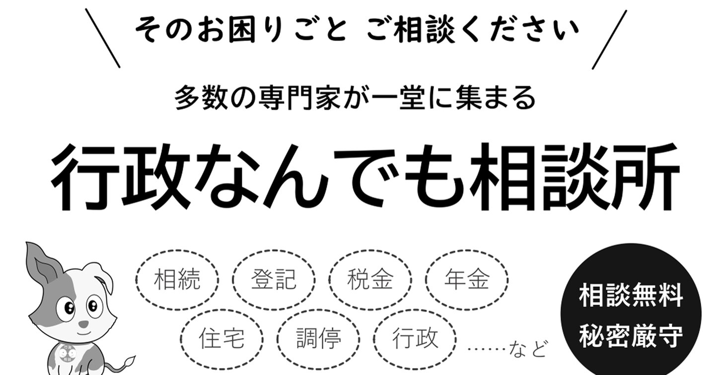 堺市産業振興センターで「行政なんでも相談所」11月5日開催 | サカイ