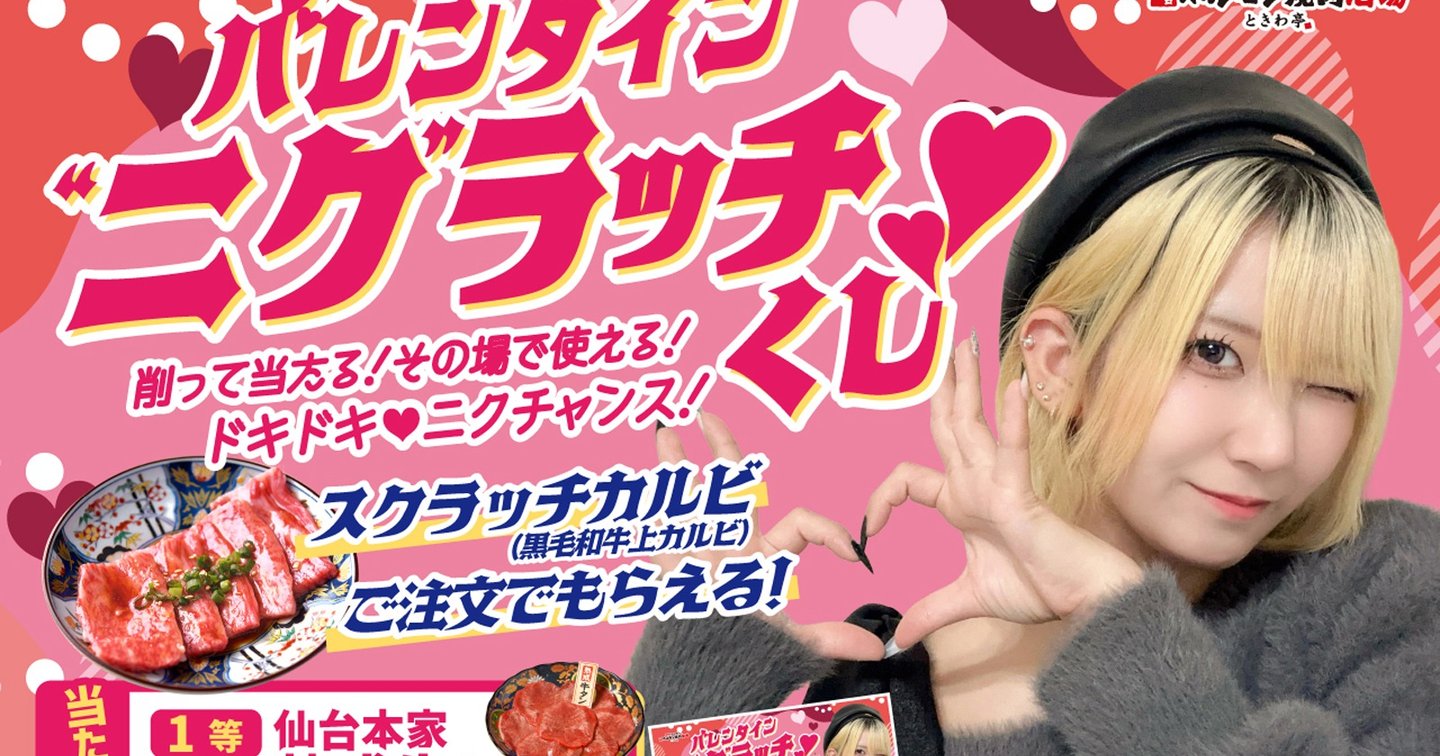 堺東・ときわ亭で週末ニク巡りしない？