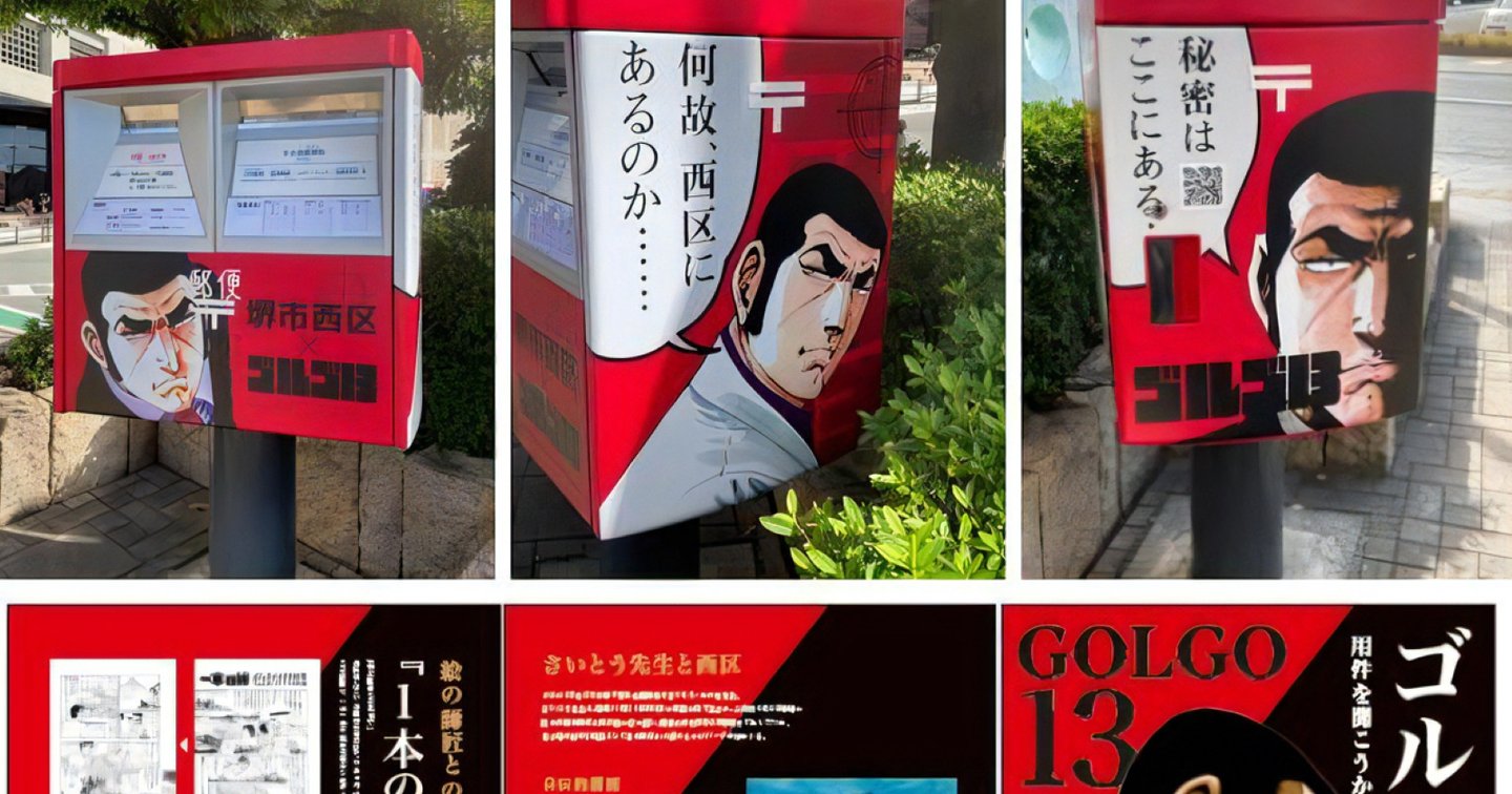 ゴルゴ13 プレミアムボックス　未開封ポストカード ゴルゴ13 プレミアムボックス 未開封ポストカード ゴルゴ13 プレミアム