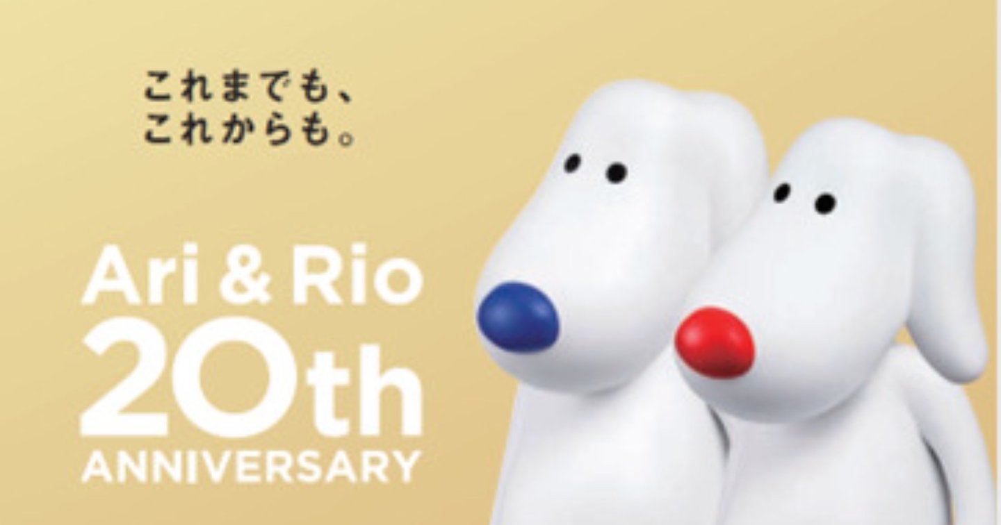 レア★アリオ-ArioキャラクターのAri(アリ)とRio(リオ)★グッズ13点 レア☆アリオ-ArioキャラクターのAri(アリ)とRio(リオ)☆グッズ