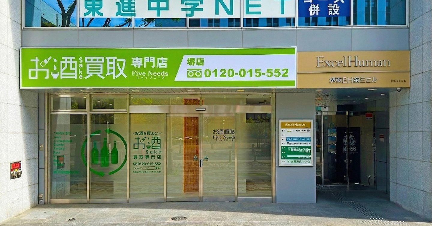関西買取専門店 関西買取センター | トイズキング・ドール部
