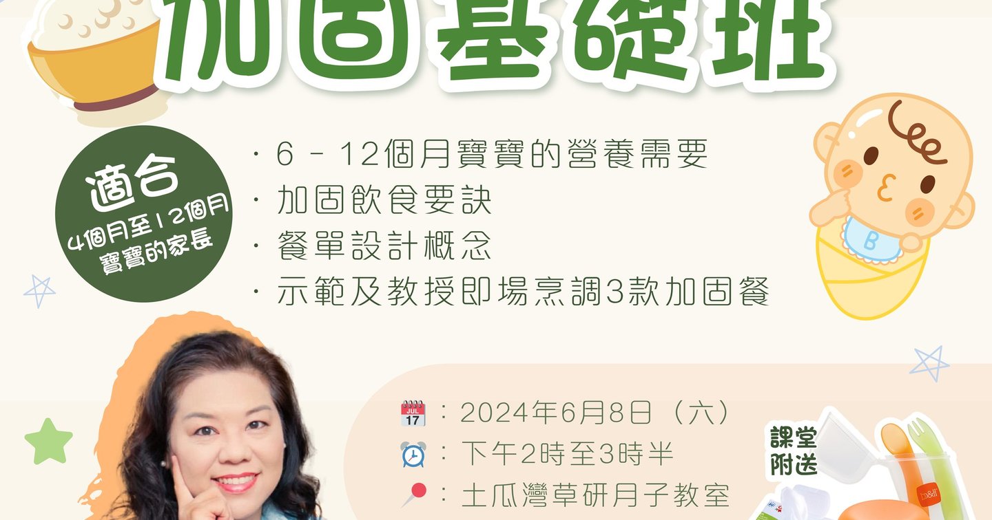 b&h 學堂加固基礎班| b&h Swiss 瑞士寶琪