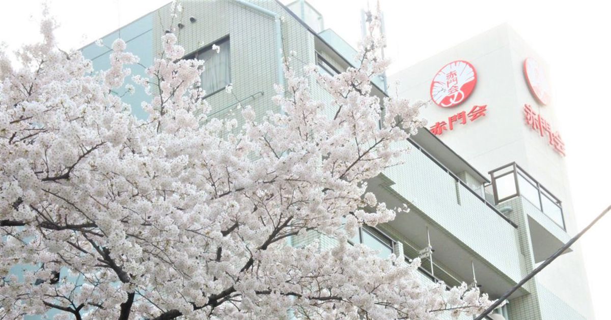 赤门会日本语学校 - 东京日本留学学校 - 日本准备教育课程 (Preparatory Course) - EDU DOTCOM 合作院校