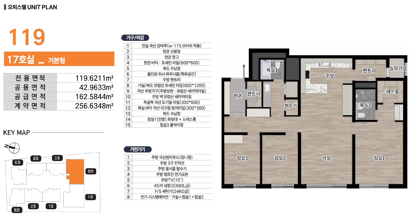 119타입 평면도