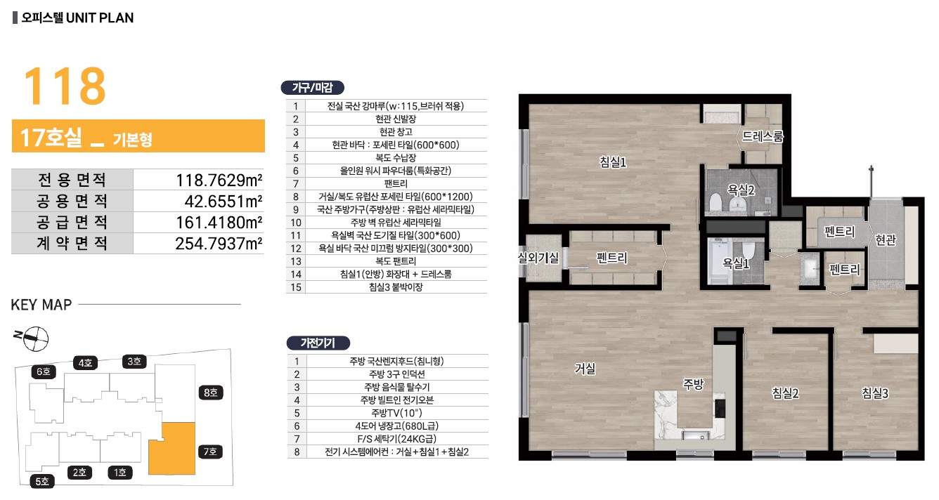 118타입 평면도 오피스텔