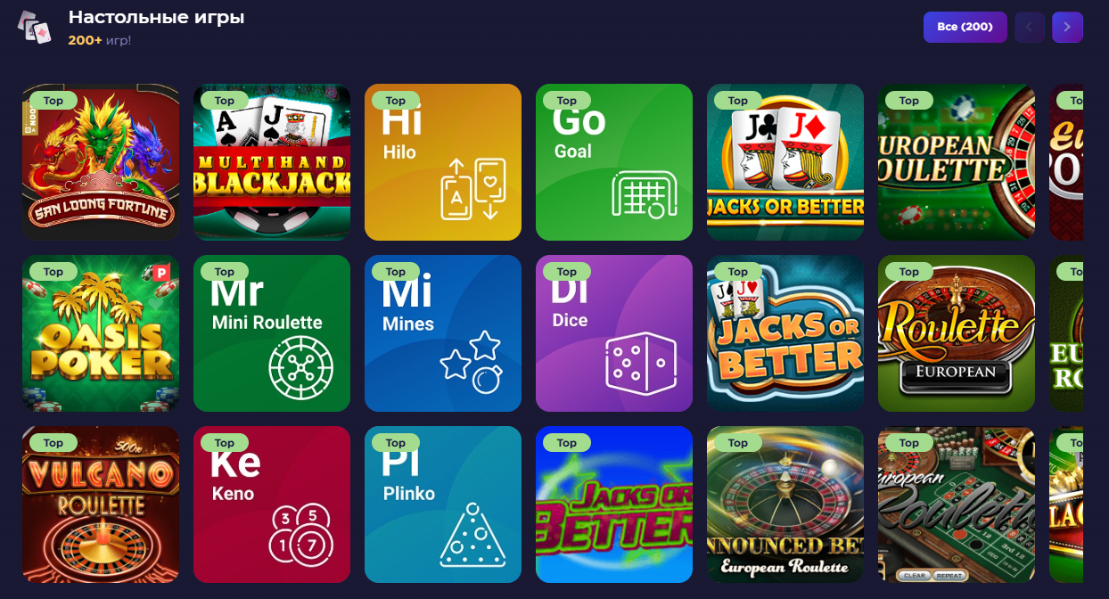 Настольные игры в kraken casino
