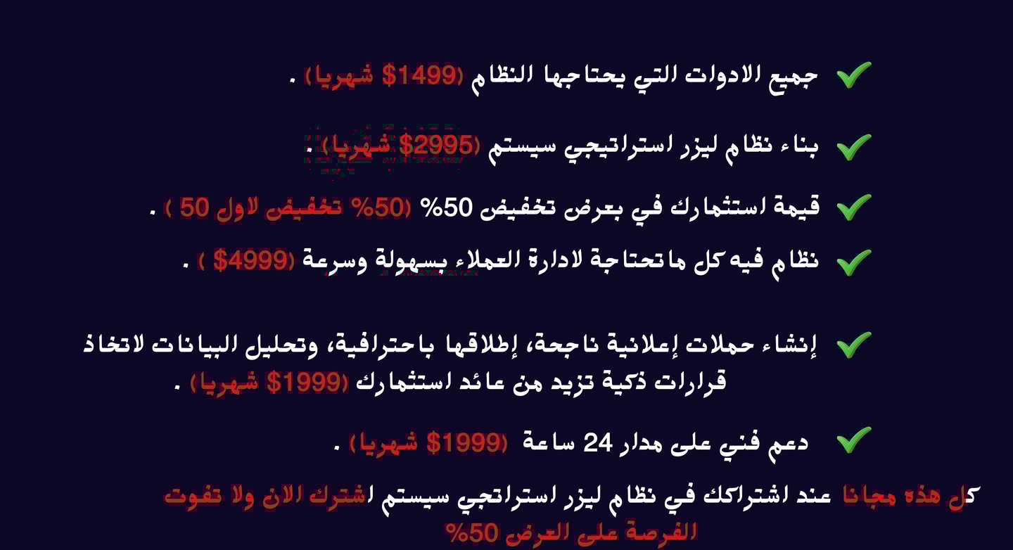 إعلانات ممولة مستهدفة لجذب العملاء في السعودية