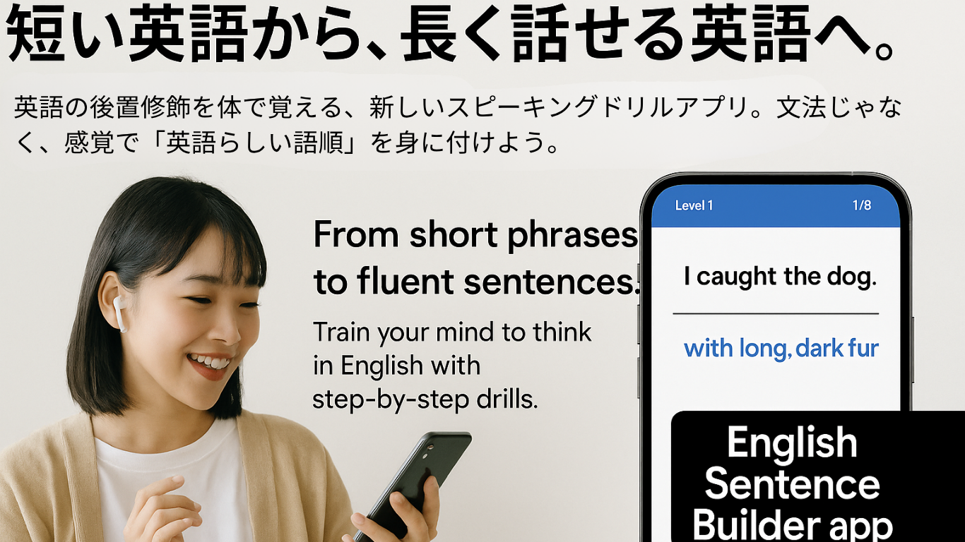 英会話アプリ 英会話コーチング 長い英語が話せるアプリ