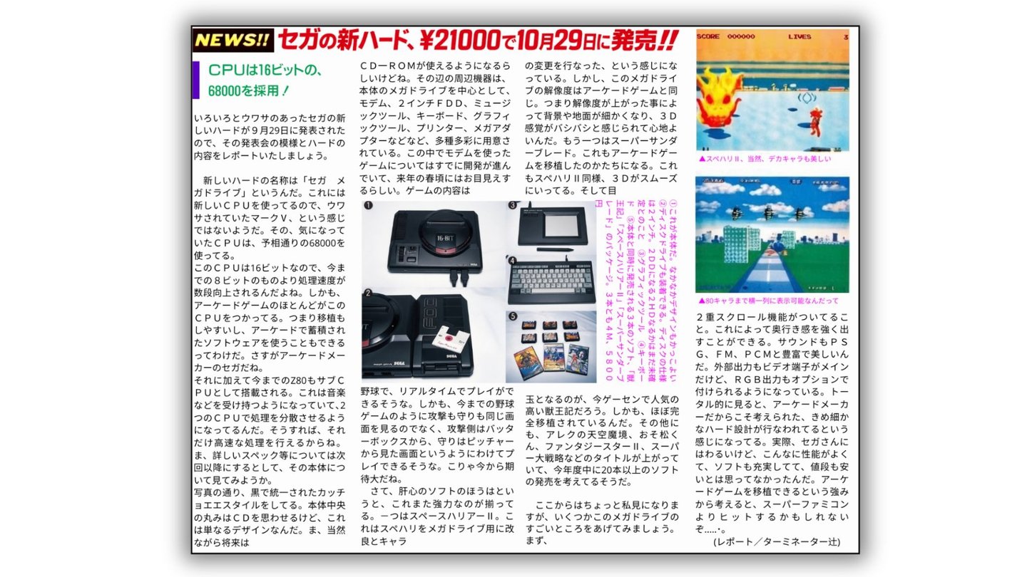 Revista Famicom Hissyoubon edição 21 de outubro de 1988 (Versão original Japão)