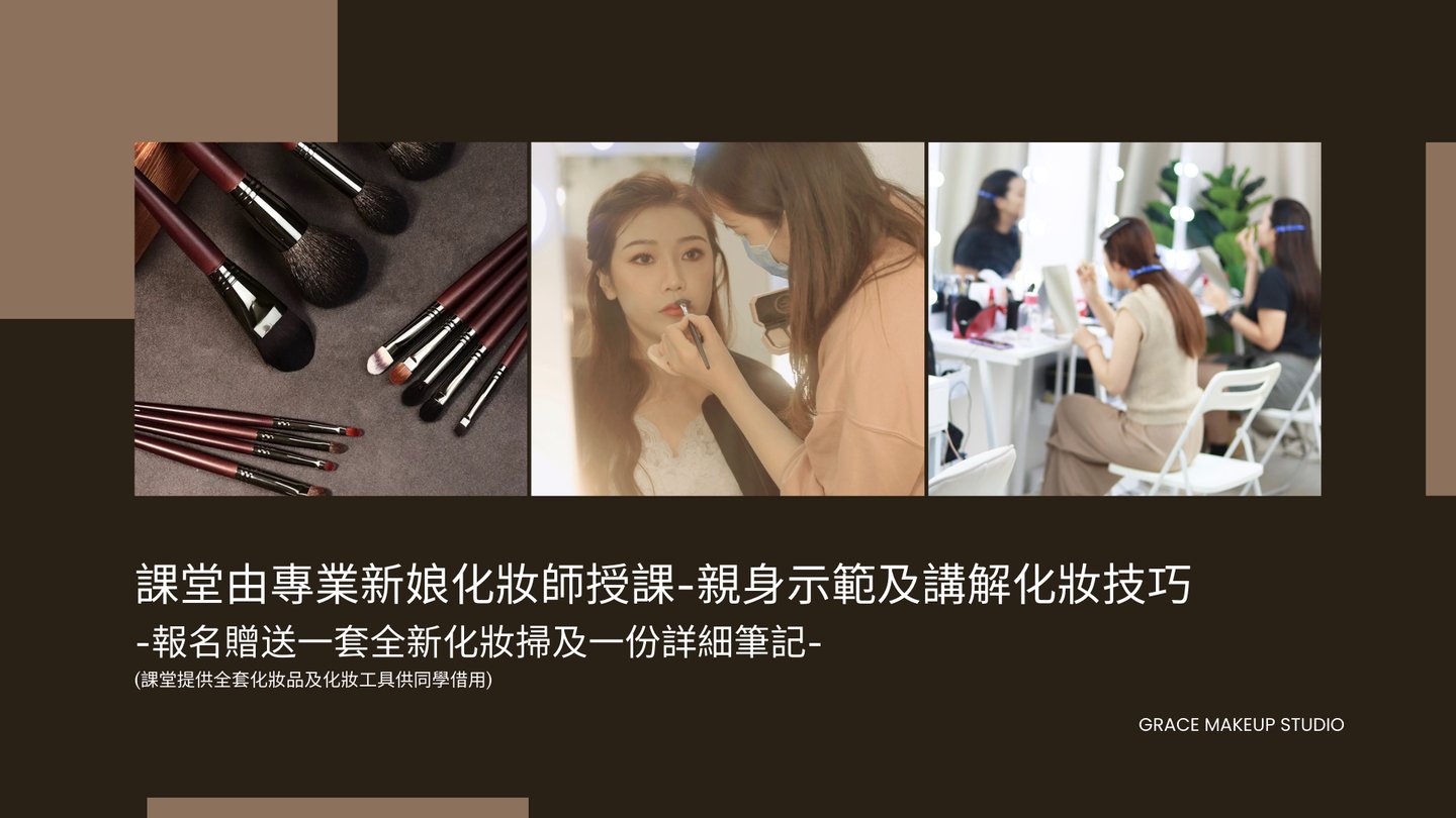 香港一對一學化妝-個人化妝班課程教學