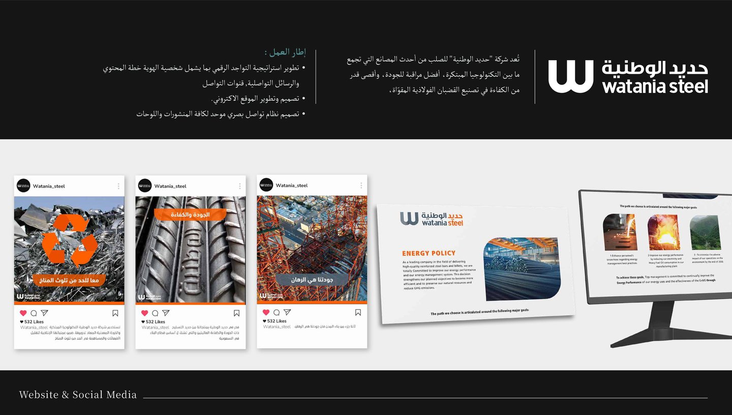 WATANIA STEEL PROJECT BY THULUTH