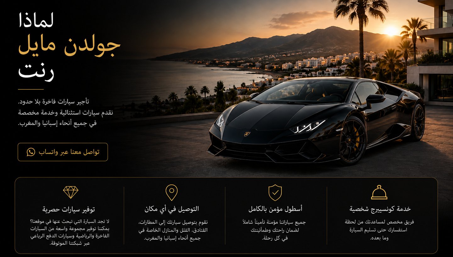 Black Lamborghini luxury car rental in Spain and Morocco with sunset coastal background.
