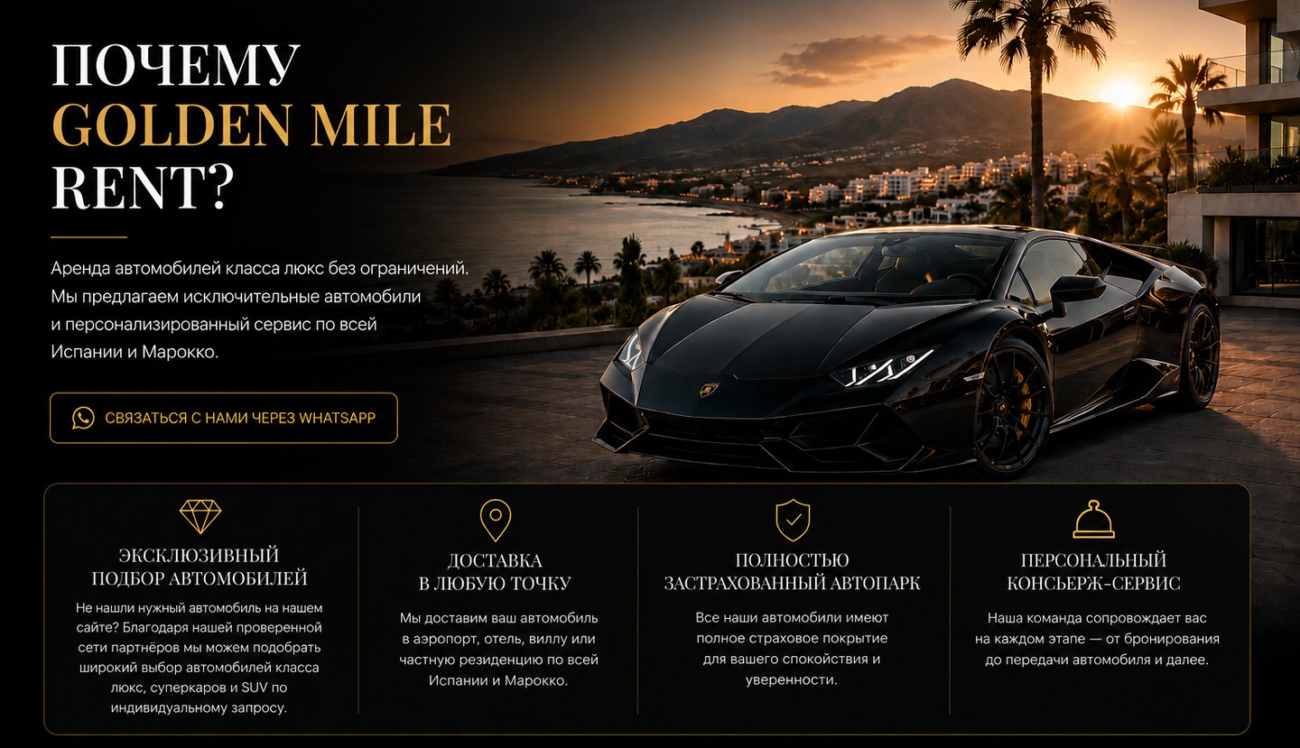 Black Lamborghini luxury car rental at sunset with coastal mountains in Golden Mile Rent banner.