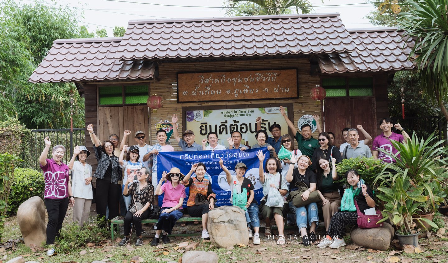 ช่างภาพทัวร์ในจังหวัดน่าน 