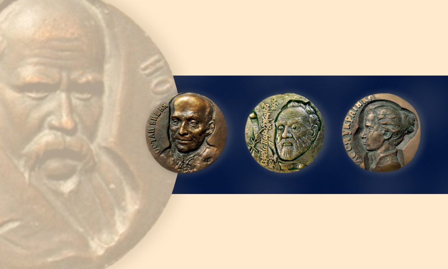 Медалі та монети. Музей мистецтв. Кропивницький 