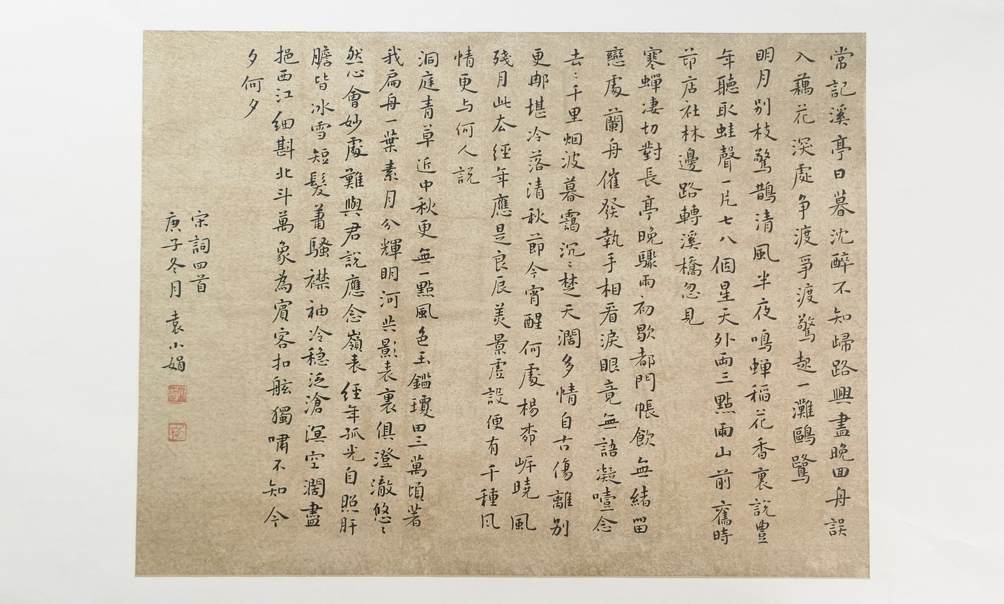 Caligrafía china original de cuatro poemas ci de la dinastía Song (宋词四首) sobre papel xuan, firmada y