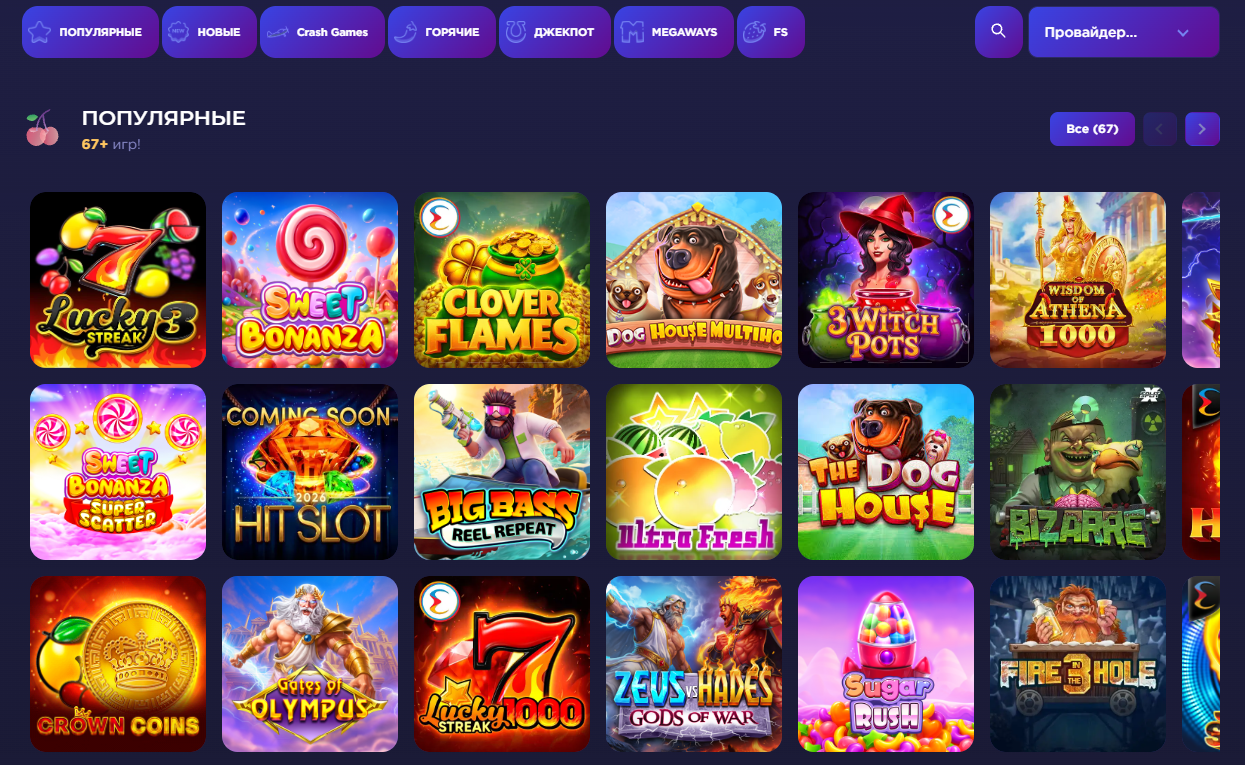 популярные слоты kraken casino