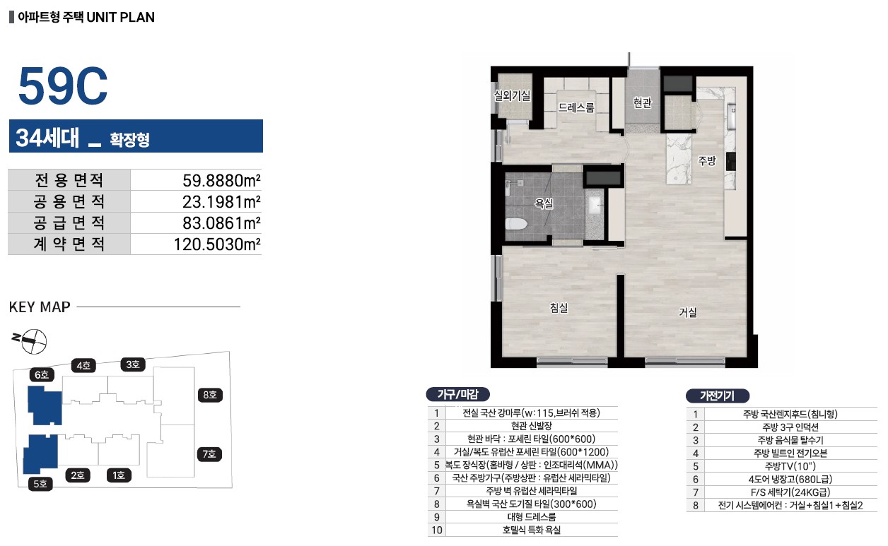 59타입 평면도 UNIT PLAN