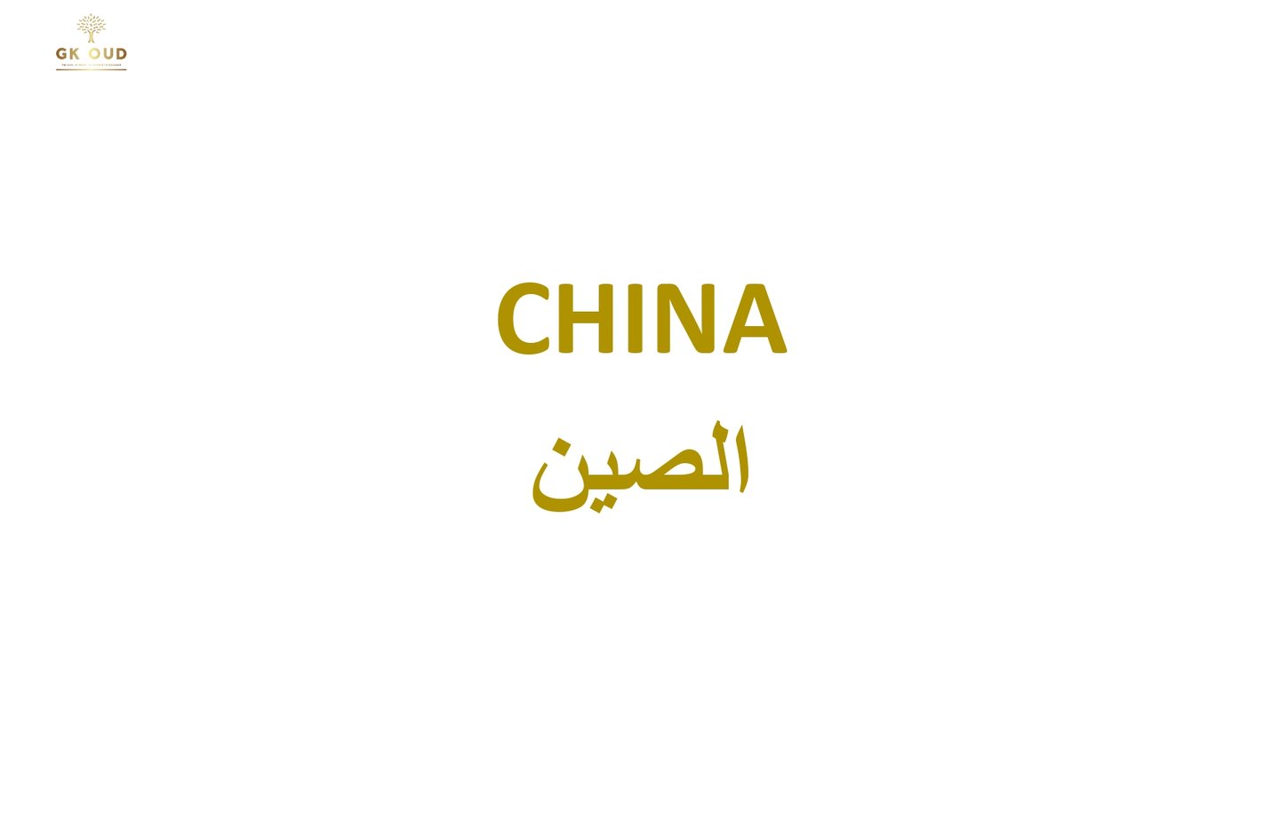 GK OUD CHINA CATALOGUE