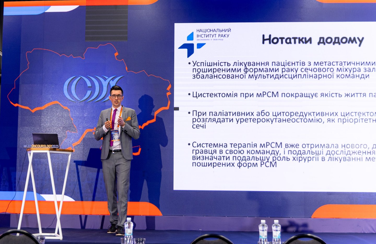 Стаховський Олександр лікар уролог онкоуролог  Stakhovskyi Oleksandr MD 