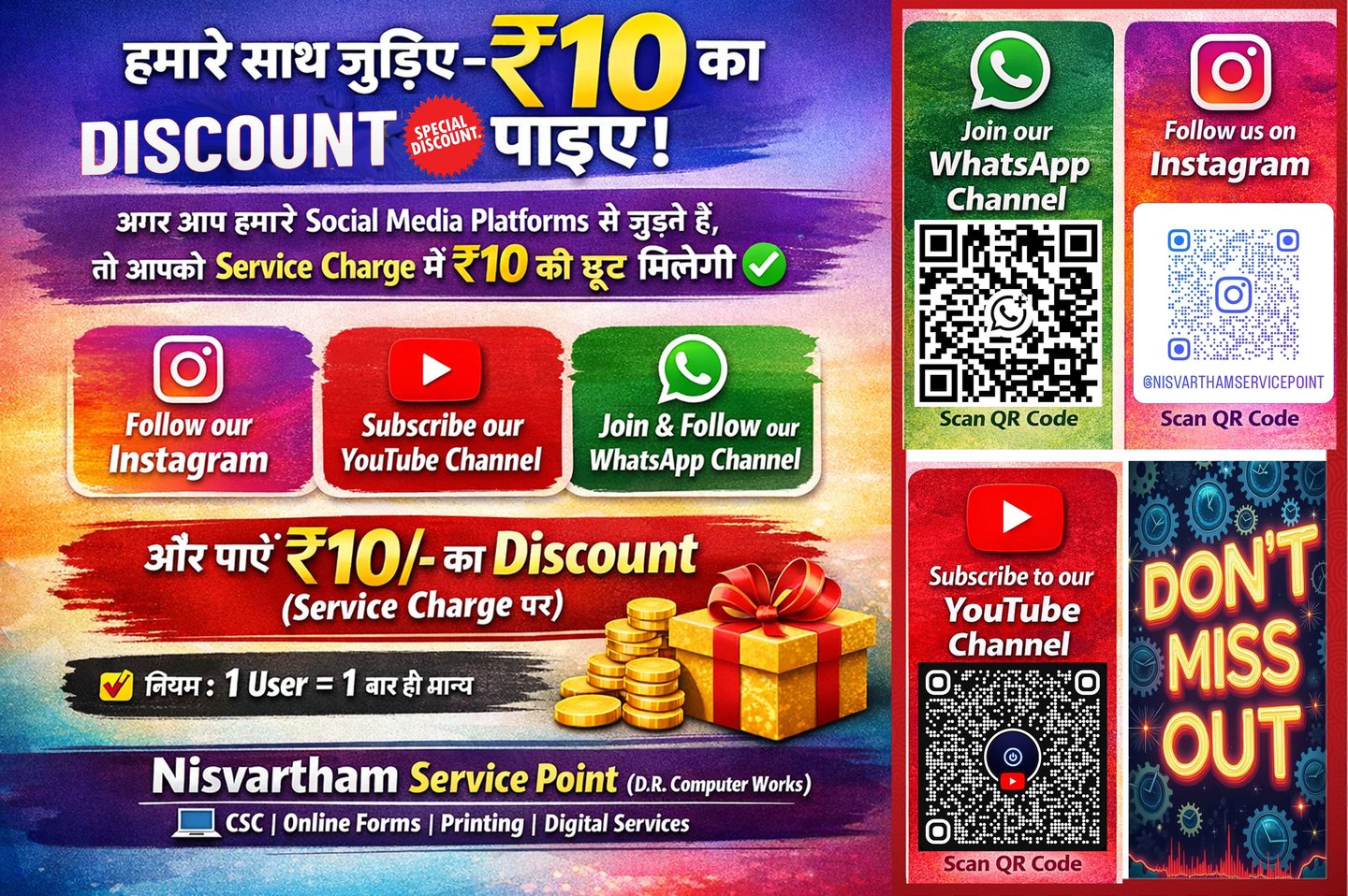 Choice Center and Education Service in Bhilai Charoda – Online Form, CSC Services, Computer Work