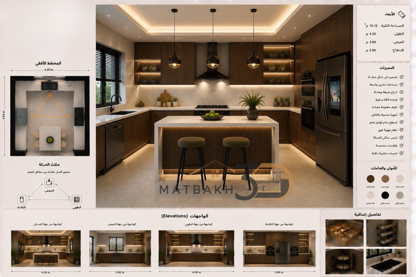 تصميم مطبخ مودرن على شكل U مع جزيرة رخامية، خزائن خشب جوز داكن، أسطح رخام فاتحة، أجهزة مدمجة، إضاءة 