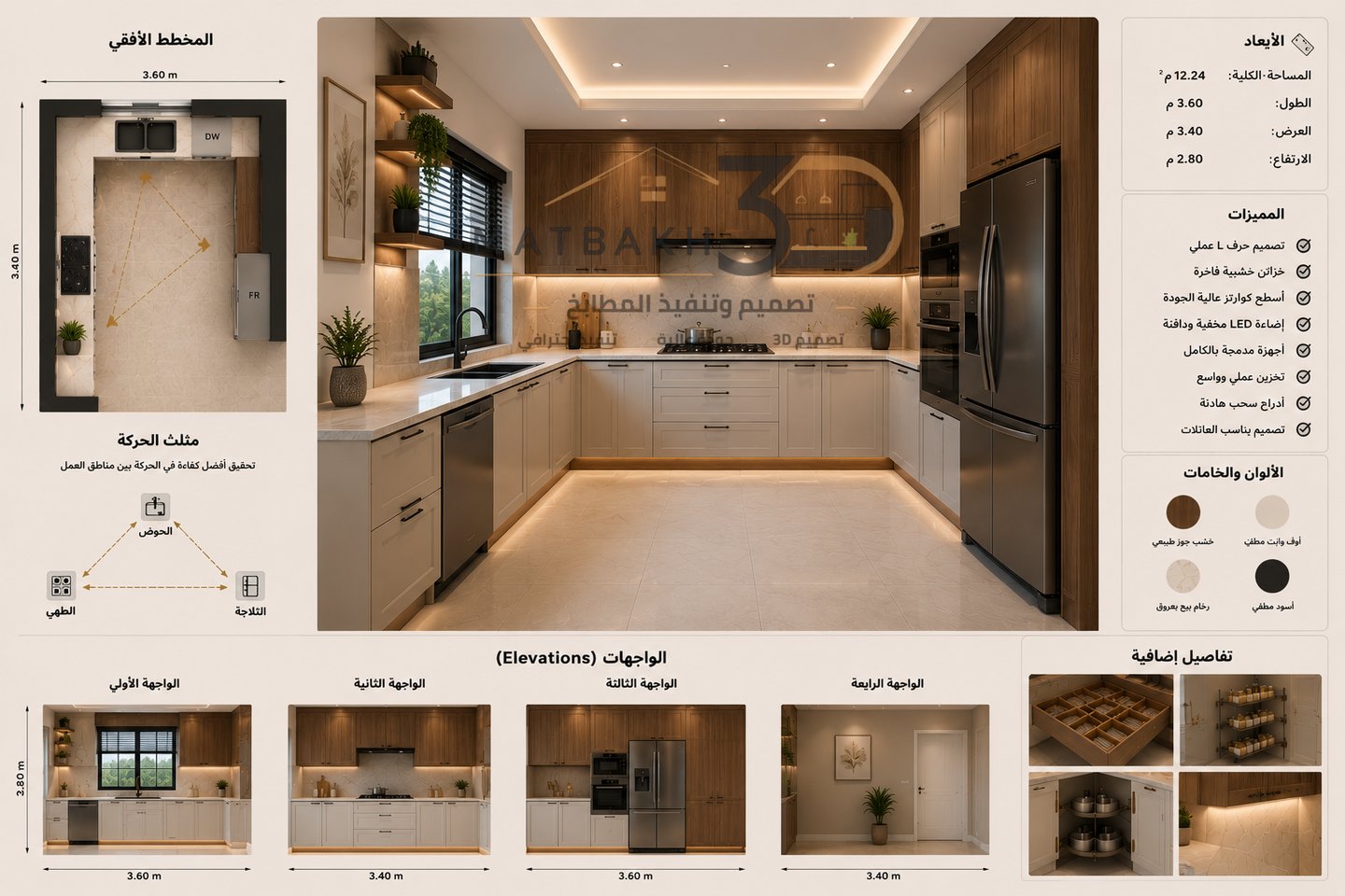 تصميم مطبخ كلاسيكي حرف L بخزائن أوف وايت وخشب الجوز الطبيعي مع أسطح كوارتز فاخرة وأجهزة مدمجة وإضاءة