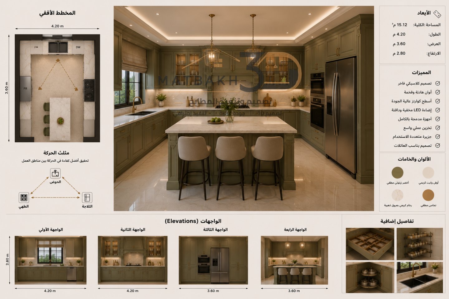 تصميم مطبخ كلاسيكي حرف U بجزيرة رخامية وخزائن زيتونية فاخرة مع أجهزة مدمجة وإضاءة LED دافئة وتوزيع ع
