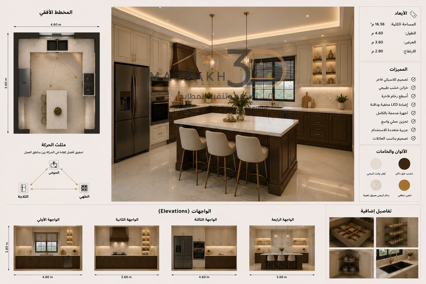 تصميم مطبخ كلاسيكي فاخر حرف U بجزيرة رخامية كبيرة وخزائن خشب داكن مع واجهات أوف وايت وأجهزة مدمجة وإ
