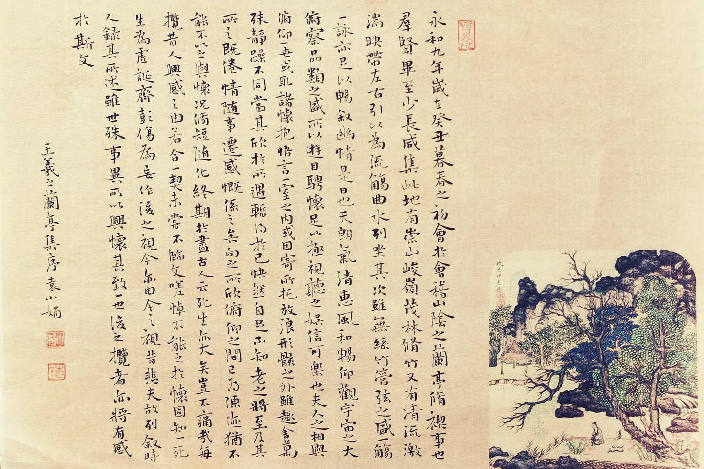 Caligrafía china original «Prefacio del Pabellón de la Orquídea» (兰亭集序) en escritura corriente sobre