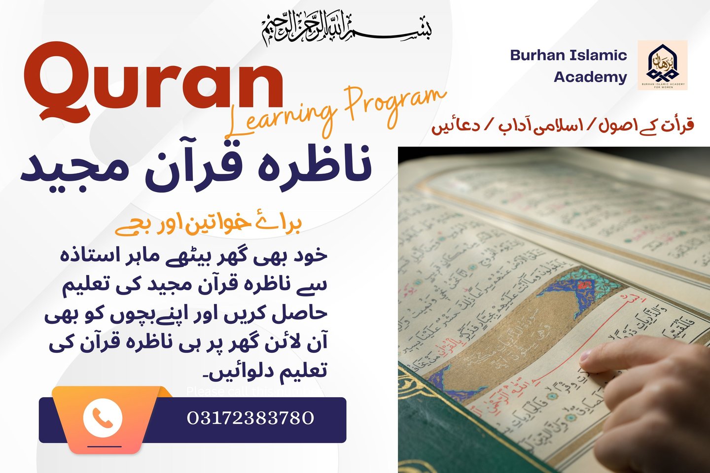 Nazra Quran