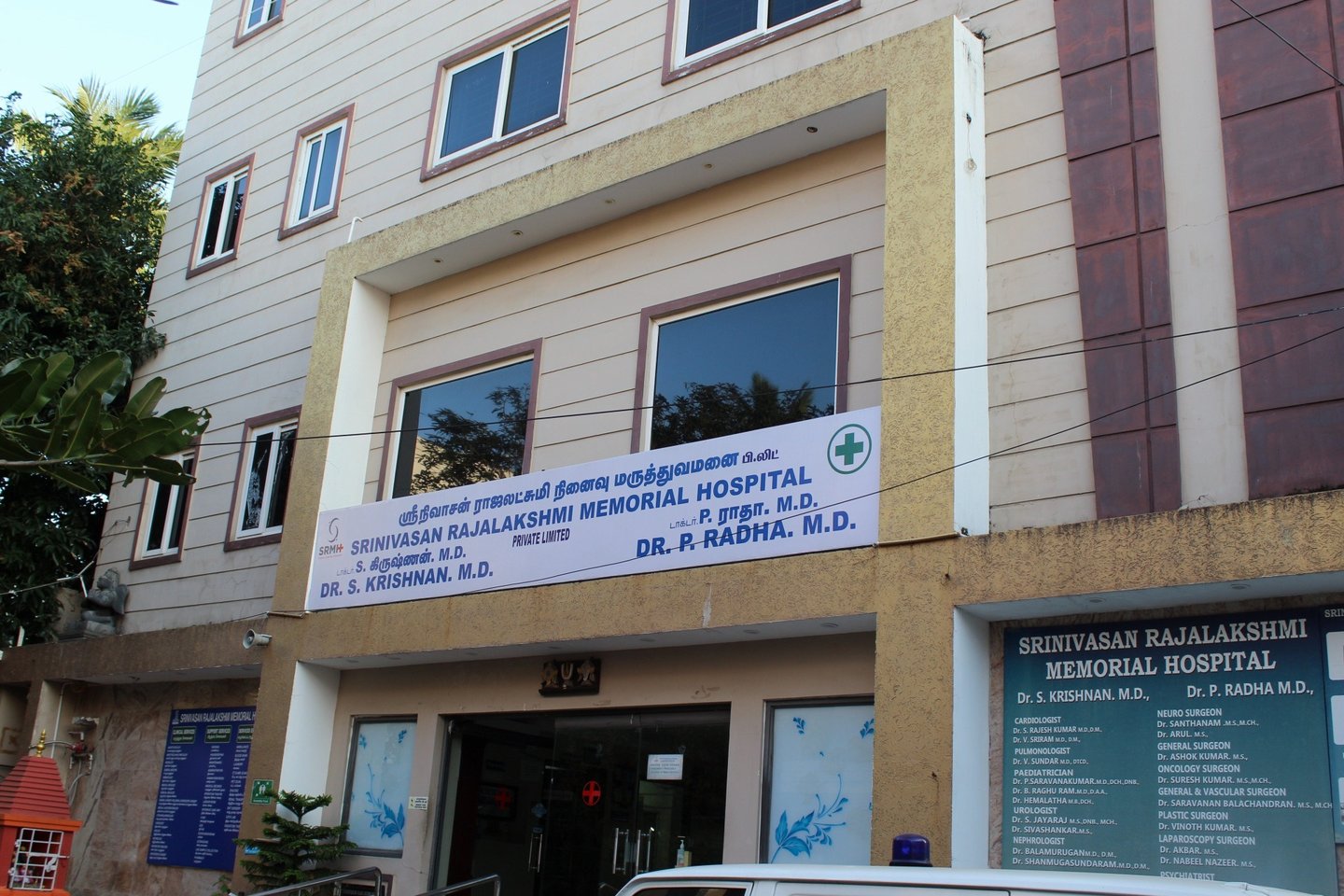 Srinivasan Rajalakshmi Memorial SRM Hospital Nangnallur