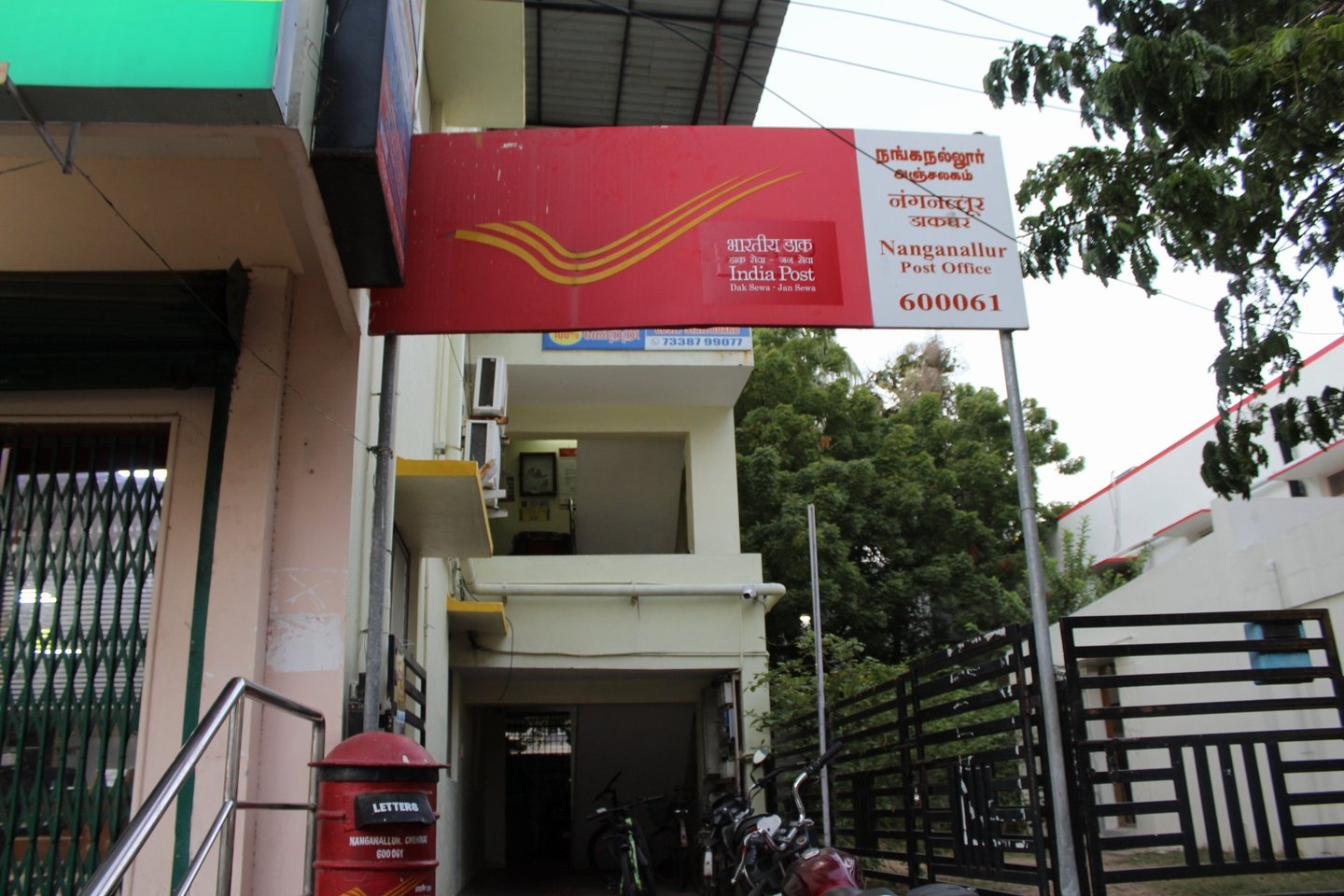 Nanganallur Post Office