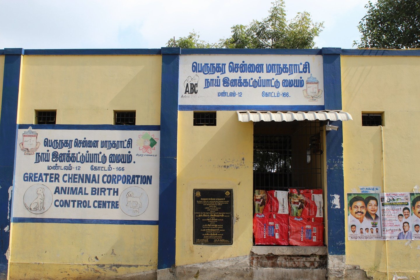 Meenambakkam Veterinary Hospital 