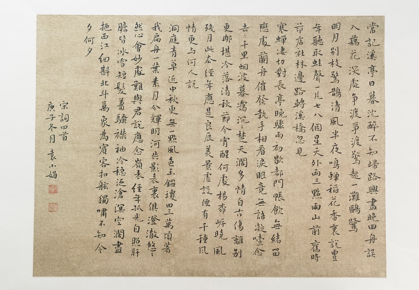 Original Chinese calligraphy of four Song dynasty ci poems (宋词四首) on xuan paper, signed and sealed b