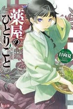 Kusuriya no Hitorigoto 2nd Season
