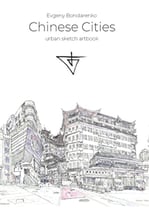 Chinese Cities Urban Sketch Artbook Evgeny Bondarenko