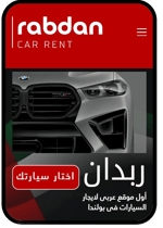 إيجار سيارات فى بولندا مطار كراكوف مطار وارسو شركة عربية ايجار سيارة فان سيدان دفع رباعى بولندا