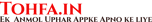 TOHFA.IN logo