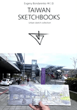 Taiwan Sketchbooks. Artbook by Evgeny Bondarenko