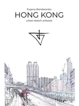 Hong Kong Urban Sketch Artbook Evgeny Bondarenko