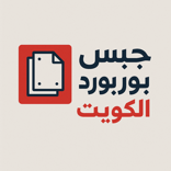 جبس بورد logo