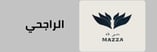 قسم ارز الراجحي