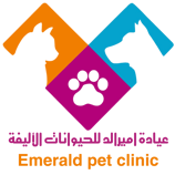 عيادة إميرالد للحيوانات الأليفة logo