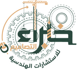 خبراء التصاميم للإستشارات الهندسية logo