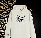 Hoodies broder blanc unique en calligraphie Arabe intemporelle.