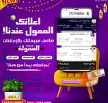 اعلانات مموله 