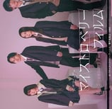 My strawberry film